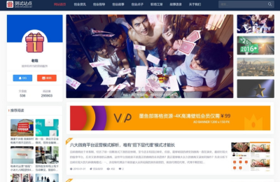 帝国CMS7.5 个人博客网站文章新闻资讯自适应手机响应式HTML5整站模板